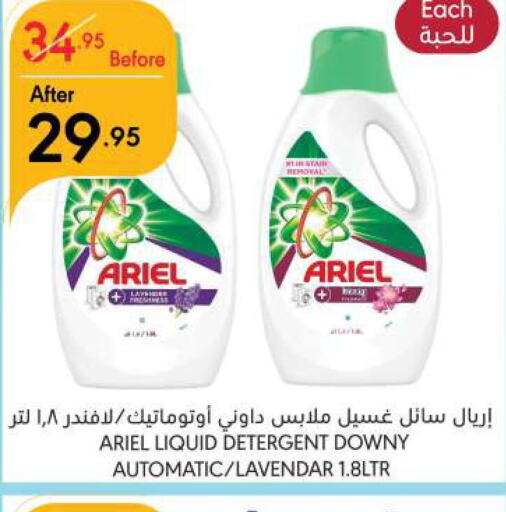ARIEL Detergent  in Manuel Market in KSA, Saudi Arabia, Saudi - Riyadh