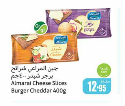 ALMARAI Slice Cheese  in Othaim Markets in KSA, Saudi Arabia, Saudi - Mecca