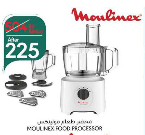 MOULINEX Food Processor  in Manuel Market in KSA, Saudi Arabia, Saudi - Jeddah