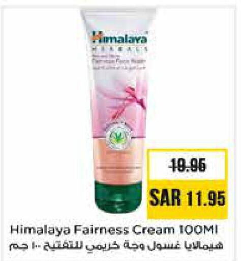 HIMALAYA Face cream  in نستو in مملكة العربية السعودية, السعودية, سعودية - الرياض