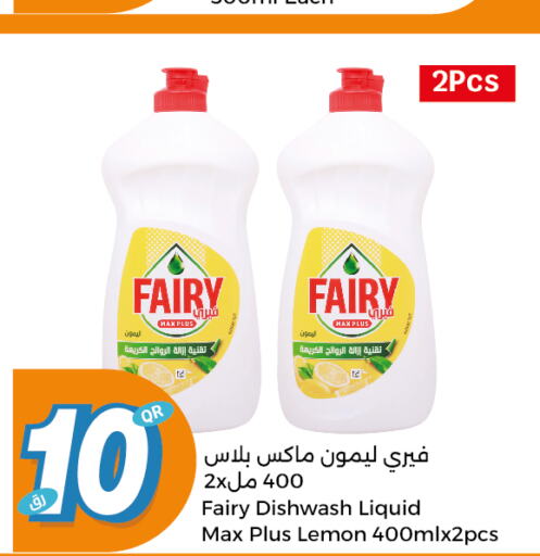 FAIRY   in City Hypermarket in Qatar - Al Daayen