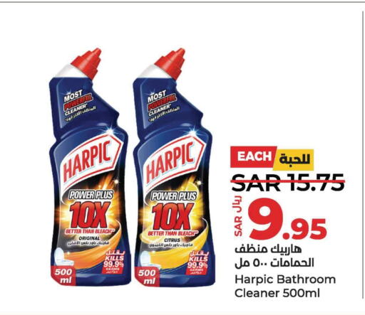 HARPIC Toilet / Drain Cleaner  in LULU Hypermarket in KSA, Saudi Arabia, Saudi - Jubail