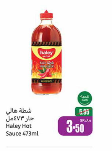 HALEY Hot Sauce  in أسواق عبد الله العثيم in مملكة العربية السعودية, السعودية, سعودية - الخفجي