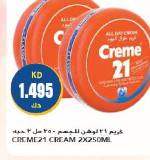 CREME 21 Face cream  in جراند هايبر in الكويت - مدينة الكويت