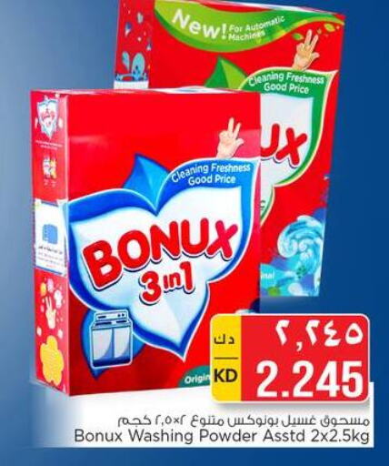 BONUX Detergent  in نستو هايبر ماركت in الكويت - محافظة الأحمدي