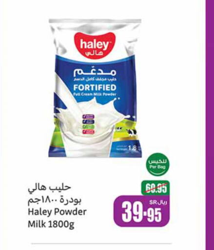  Milk Powder  in أسواق عبد الله العثيم in مملكة العربية السعودية, السعودية, سعودية - سيهات
