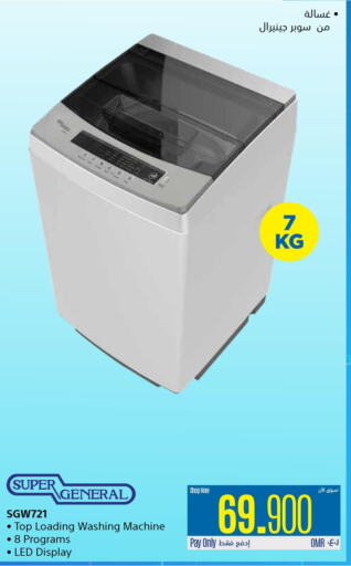 SUPER GENERAL Washer / Dryer  in eXtra in Oman - Muscat