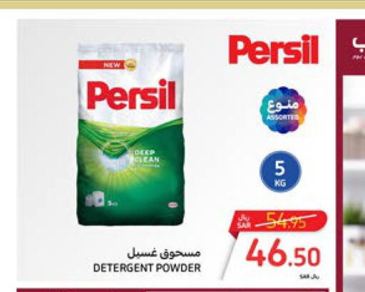 PERSIL Detergent  in Carrefour in KSA, Saudi Arabia, Saudi - Dammam