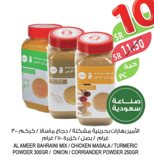  Spices / Masala  in Farm  in KSA, Saudi Arabia, Saudi - Al Khobar
