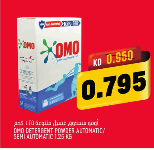 OMO Detergent  in Oncost in Kuwait - Jahra Governorate