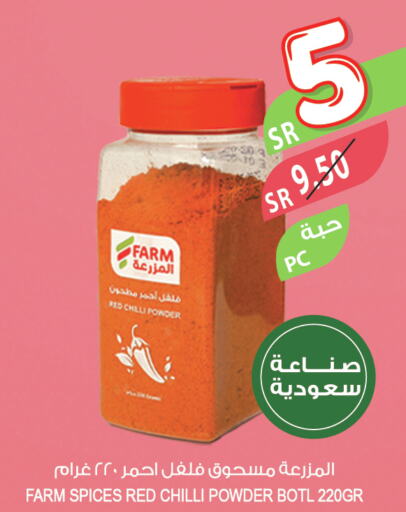  Spices / Masala  in Farm  in KSA, Saudi Arabia, Saudi - Khafji