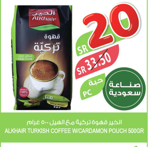 AL KHAIR Coffee  in المزرعة in مملكة العربية السعودية, السعودية, سعودية - جدة