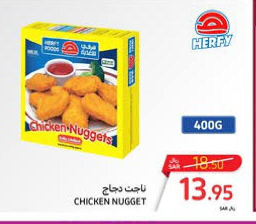  Chicken Nuggets  in Carrefour in KSA, Saudi Arabia, Saudi - Sakaka