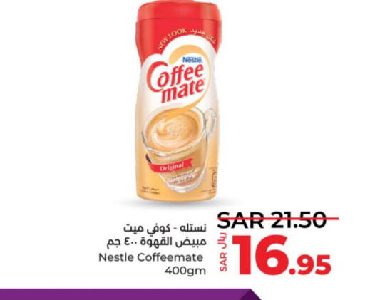 COFFEE-MATE Coffee Creamer  in لولو هايبرماركت in مملكة العربية السعودية, السعودية, سعودية - عنيزة