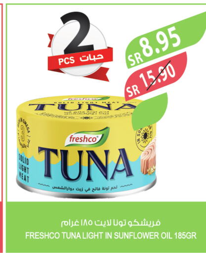 FRESHCO Tuna - Canned  in Farm  in KSA, Saudi Arabia, Saudi - Jazan