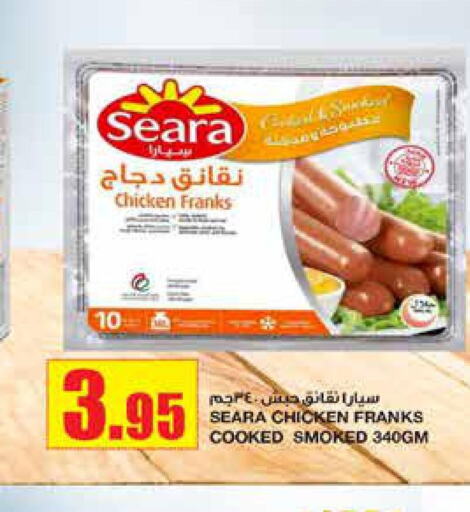 SEARA Chicken Sausage  in Al Sadhan Stores in KSA, Saudi Arabia, Saudi - Riyadh