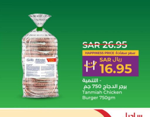 TANMIAH Chicken Burger  in LULU Hypermarket in KSA, Saudi Arabia, Saudi - Hail