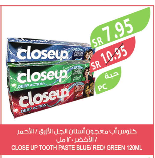 CLOSE UP Toothpaste  in المزرعة in مملكة العربية السعودية, السعودية, سعودية - تبوك
