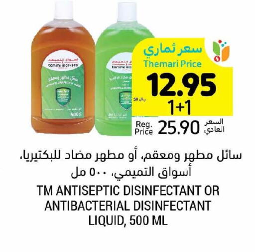  Disinfectant  in أسواق التميمي in مملكة العربية السعودية, السعودية, سعودية - سيهات