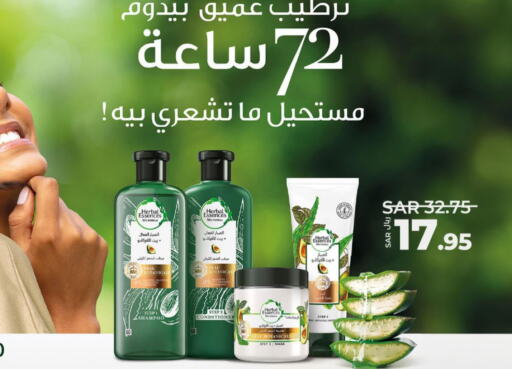 HERBAL ESSENCES Shampoo / Conditioner  in لولو هايبرماركت in مملكة العربية السعودية, السعودية, سعودية - حائل‎