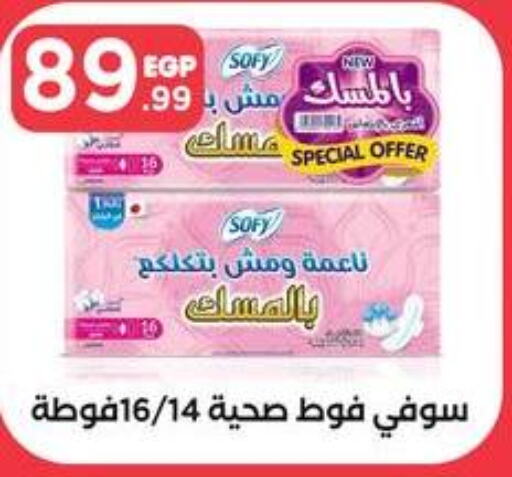 SOFY   in El Mahlawy Stores in Egypt - Cairo
