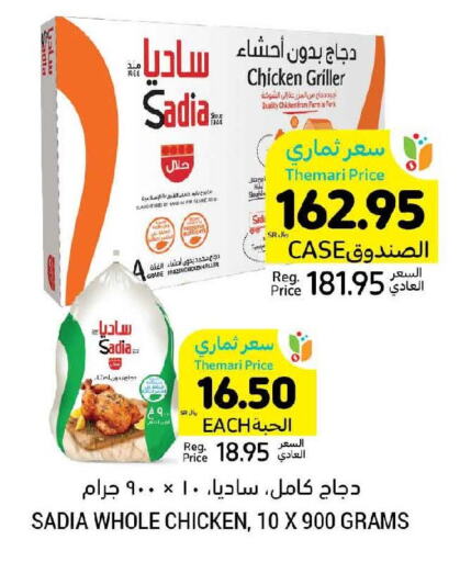 SADIA Frozen Whole Chicken  in Tamimi Market in KSA, Saudi Arabia, Saudi - Ar Rass