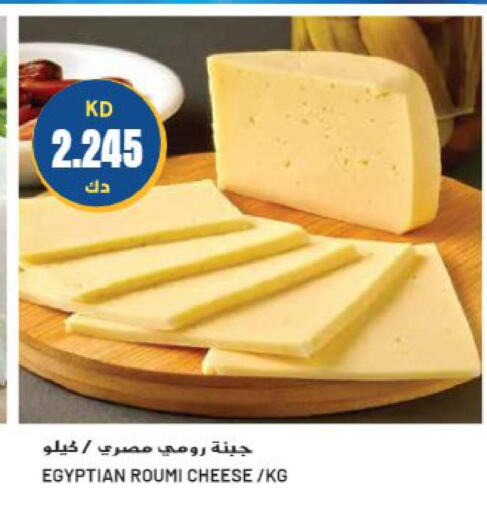  Roumy Cheese  in جراند هايبر in الكويت - محافظة الأحمدي