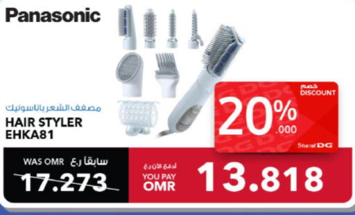 PANASONIC Hair Appliances  in شرف دج in عُمان - صُحار‎