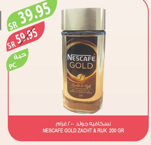 NESCAFE GOLD Iced / Coffee Drink  in المزرعة in مملكة العربية السعودية, السعودية, سعودية - أبها