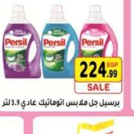 PERSIL Detergent  in Euromarche in Egypt - Cairo