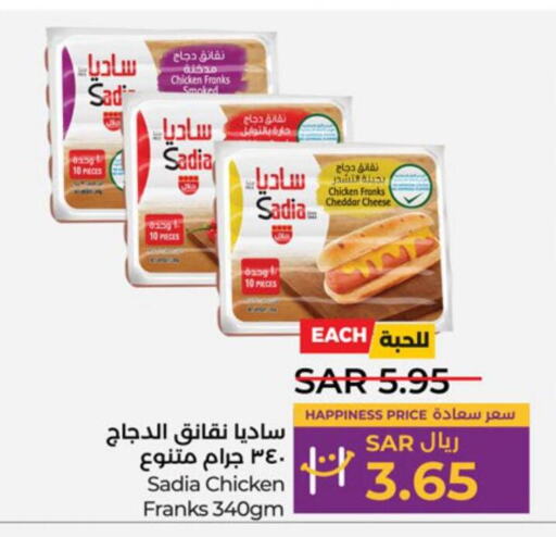 SADIA Chicken Franks  in LULU Hypermarket in KSA, Saudi Arabia, Saudi - Tabuk
