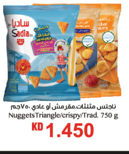 SADIA Chicken Nuggets  in Gulfmart in Kuwait - Jahra Governorate