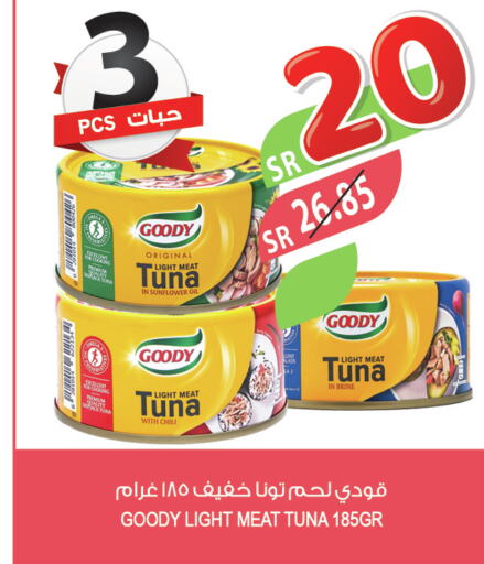 GOODY Tuna - Canned  in Farm  in KSA, Saudi Arabia, Saudi - Tabuk