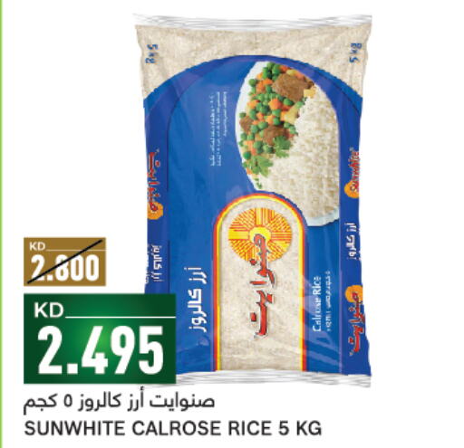  Egyptian / Calrose Rice  in غلف مارت in الكويت - محافظة الأحمدي