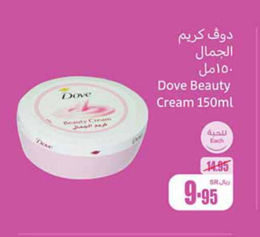 DOVE Face cream  in Othaim Markets in KSA, Saudi Arabia, Saudi - Al Qunfudhah
