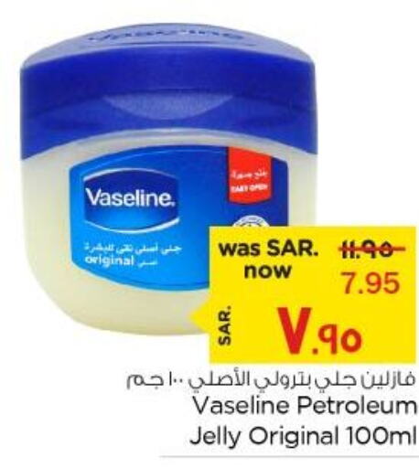 VASELINE Petroleum Jelly  in Nesto in KSA, Saudi Arabia, Saudi - Al Hasa