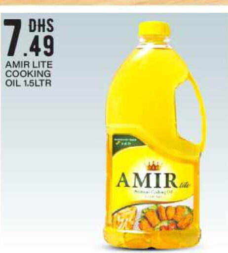 AMIR Cooking Oil  in بيج مارت in الإمارات العربية المتحدة , الامارات - أبو ظبي