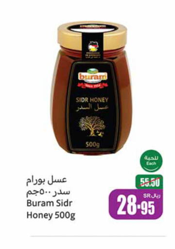  Honey  in Othaim Markets in KSA, Saudi Arabia, Saudi - Ta'if