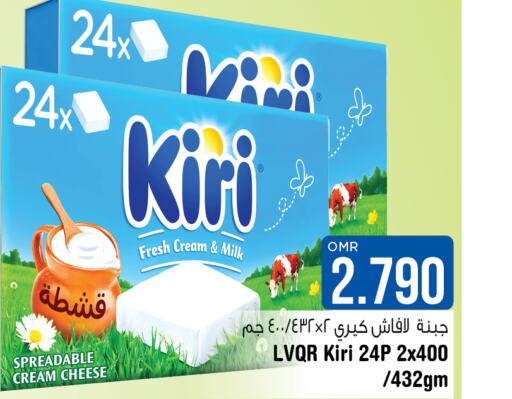 KIRI Cream Cheese  in لاست تشانس in عُمان - مسقط‎
