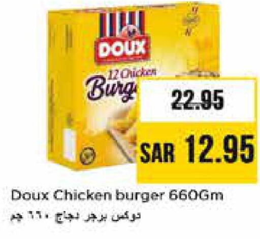 DOUX Chicken Burger  in Nesto in KSA, Saudi Arabia, Saudi - Riyadh
