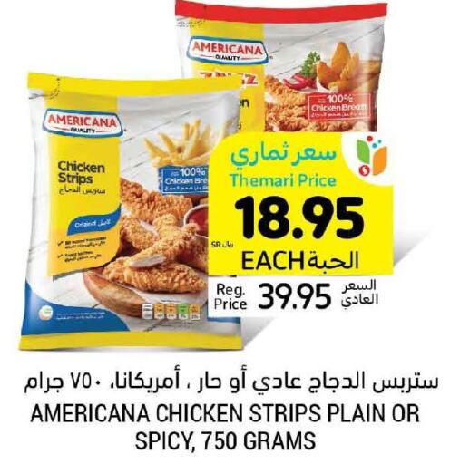 AMERICANA Chicken Strips  in Tamimi Market in KSA, Saudi Arabia, Saudi - Riyadh