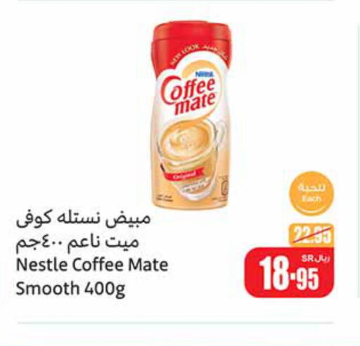 COFFEE-MATE Coffee Creamer  in أسواق عبد الله العثيم in مملكة العربية السعودية, السعودية, سعودية - رفحاء