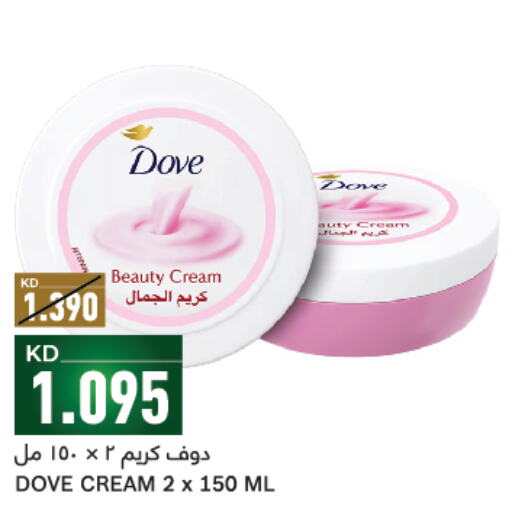 DOVE Face cream  in غلف مارت in الكويت - محافظة الجهراء