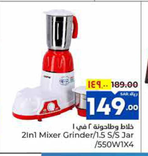  Mixer / Grinder  in Hyper Al Wafa in KSA, Saudi Arabia, Saudi - Ta'if