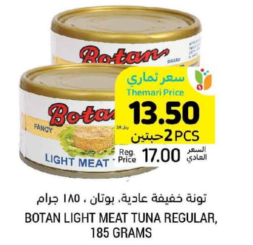  Tuna - Canned  in أسواق التميمي in مملكة العربية السعودية, السعودية, سعودية - الرس