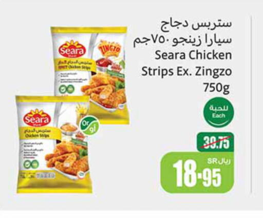 SEARA Chicken Strips  in Othaim Markets in KSA, Saudi Arabia, Saudi - Unayzah