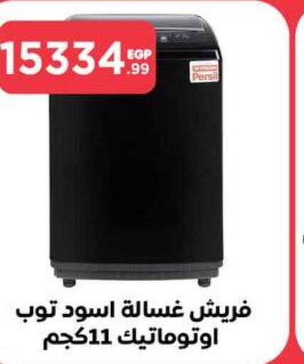  Washer / Dryer  in مارت فيل in Egypt - القاهرة