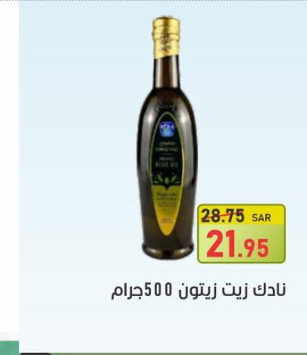 NADEC Olive Oil  in أسواق جرين أبل in مملكة العربية السعودية, السعودية, سعودية - الأحساء‎