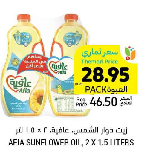 AFIA Sunflower Oil  in Tamimi Market in KSA, Saudi Arabia, Saudi - Riyadh