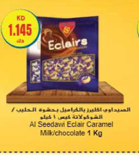  Chocolate Spread  in جراند هايبر in الكويت - محافظة الأحمدي